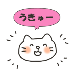 ねこで佐賀弁　4