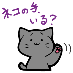 我々はネコである。