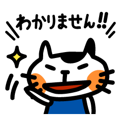 にゃんたと仲間たち 　その弐