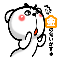 まゆげくま 「Z」 03