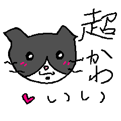 かわいい雄猫ミー 褒める編　２－２