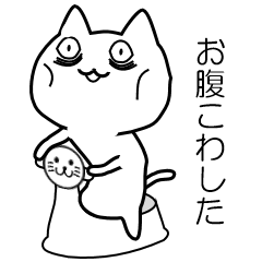 猫になろうよ　体調不良なんです編