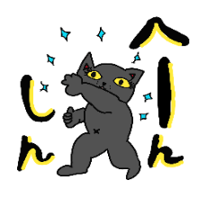 化け猫み～にゃ