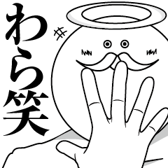 神の返信〜日常会話編３〜