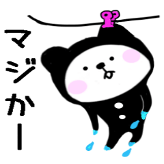 くろしろくまさん