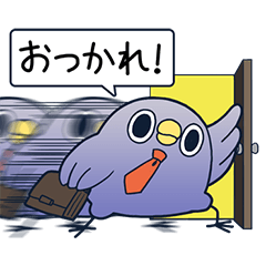 働け！面倒だがトリあえず返信6