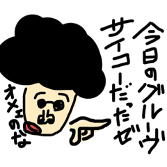 へたれバンドマン スタンプ vol.2