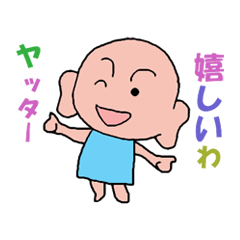 子供っぽい大人です
