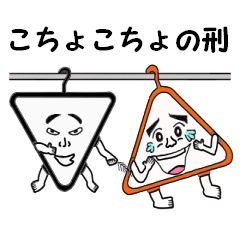 掛け右衛門と愉快な仲間たち