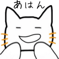 ちょっと変わったにゃんたろう。