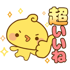 ぴよまる動いて会話スタンプ