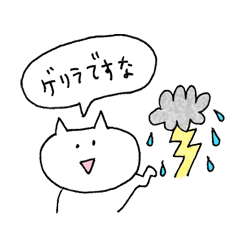 ねこ プレーン〜梅雨から夏〜