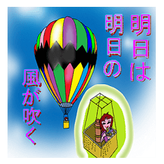 お天気PONが行く！