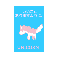 ゆるふわUNICORN©️amqic