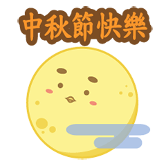 One Little Chicken (Mid-Autumn Festival)