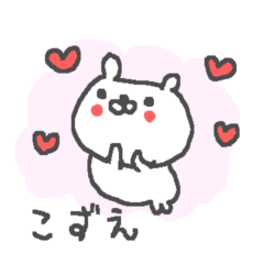 こずえさんに贈るクマスタンプ