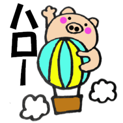 主婦が作ったデカ文字 使えるブタ10