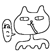 かなりねこっぽいスタンプ