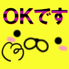 超★デカ文字とデカ顔