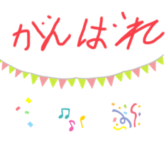 下手くそスタンプ第２