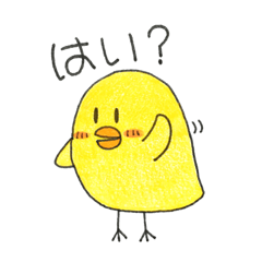 ヒヨコとニワトリのメッセージスタンプ2