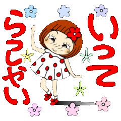 ひま子ちゃん８８ 毎日使える日常パック編