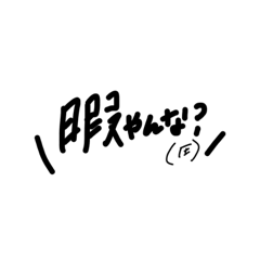 よく使いたくなるスタンプ