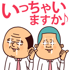 ぷりてぃサラリーマン(敬語)