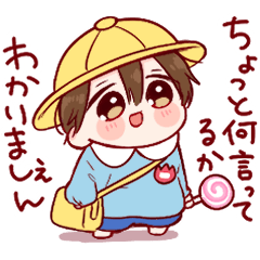 男の子のスタンプ☆プレミアム1（春）