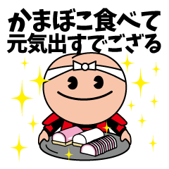 梅丸（小田原市観光PRキャラクター）