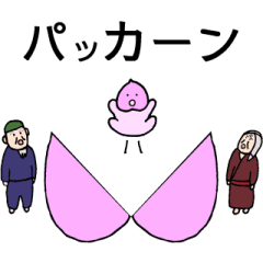 ももたろうの動くスタンプ