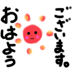 日常☀️のスタンプ。