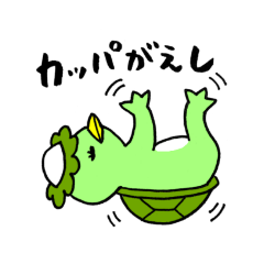 美容サロンカッパスタンプ！