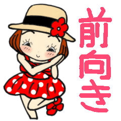 ひま子ちゃん365毎日元気に前向きスタンプ