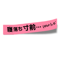 付箋スタンプ２