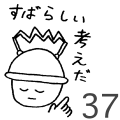 ぺんそー37
