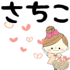 マフィのさちこさんにかわってメッセージ