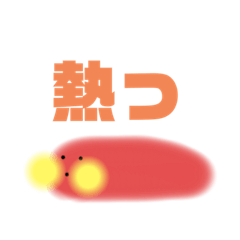 きみちゃんの体調いかがですか？