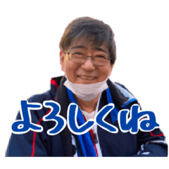 えさか高木のスタンプ4