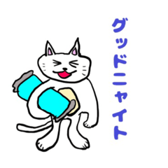 ニャン太のニャンニャンスタンプ①