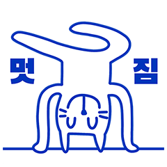 笑顔がいたずらな猫