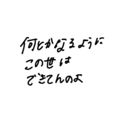 自分に甘すぎる言葉の連発