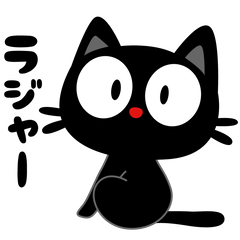 真っ赤なお鼻のクロネコチッチ