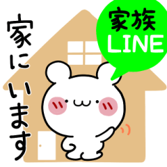 くまさんの家族LINE