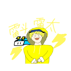 雷太＆雷斗スタ