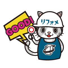 仕事で使えるリフォメくんスタンプ