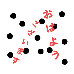 白黒水玉スタンプ