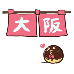 さみだれの方言スタンプ【大阪弁】