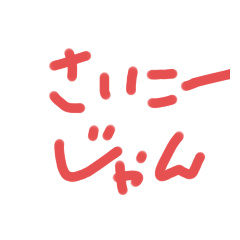 とりあえず誉めとけ