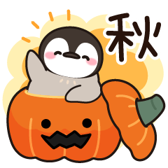 飛び出す♪ほのぼの子ペンギン4 (秋)